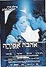 The Dybbuk of the Holy Apple Field (1997) Poster