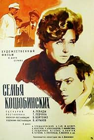 Yuriy Demich, Aleksandr Gai, Afanasi Kochetkov, and Rufina Nifontova in Semya Kotsyubinskikh (1971)