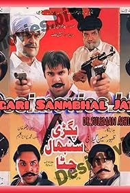 Shafqat Cheema, Moammar Rana, Resham, Sana Fakhar, Saud, Megha, Asad Bukhari, Khusboo, Hassan Murad, Babar Khan, Nawaz Khan, and Yousaf Khan in Pagari Sanmbhal Jatta (2004)