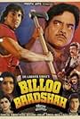 Billoo Baadshah (1989)