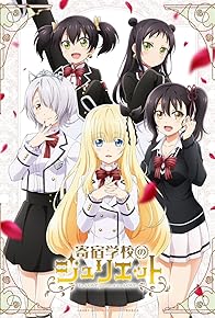 Primary photo for Boarding School Juliet