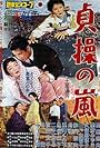 Teisô no Arashi (1959)