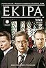 Ekipa (TV Series 2007– ) Poster