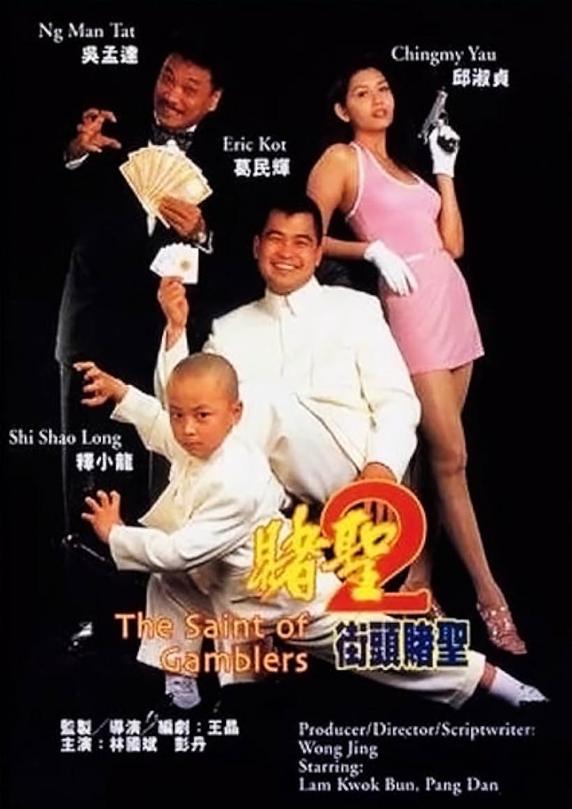 Eric Kot, Man-Tat Ng, and Chingmy Yau in The Saint of Gamblers (1995)