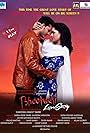 Bhootwali Love Story (2018)