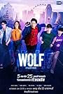 Kanaphan Puitrakul, Toni Rakkaen, Sutatta Udomsilp, Thitipoom Techaapaikhun, and Jumpol Adulkittiporn in Wolf (2019)