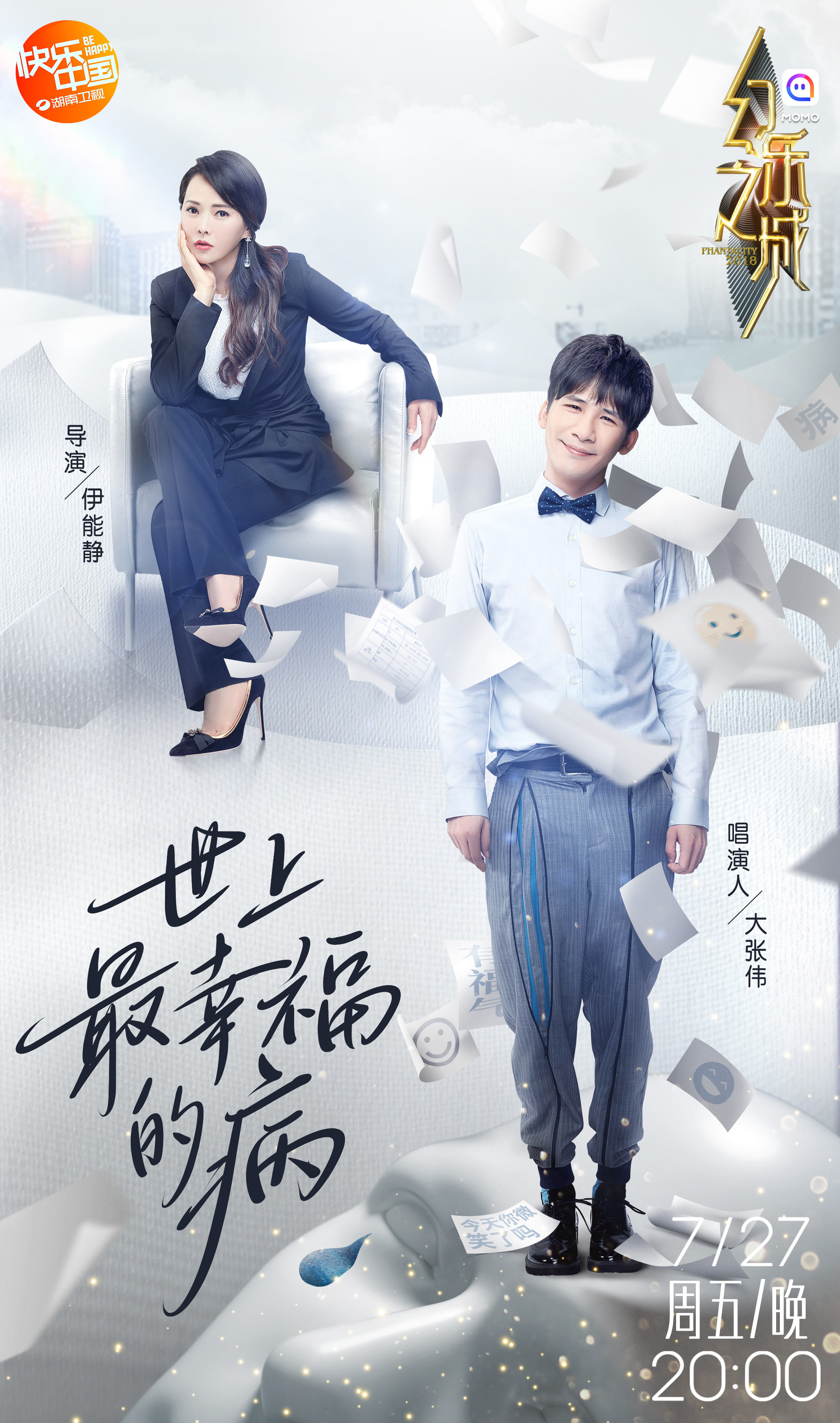 Annie Shizuka Inoh and Wowkie Zhang in Episode 2 (2018)