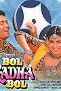 Juhi Chawla and Rishi Kapoor in Bol Radha Bol (1992)