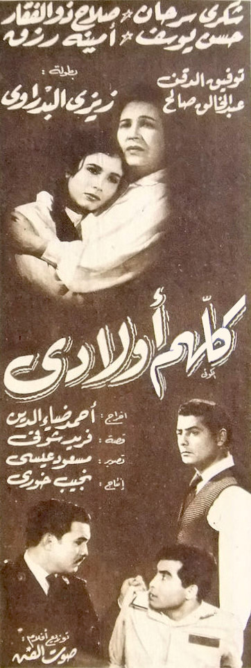 Kullun awladi (1962)