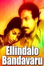 Ellindalo Bandavaru (1980)