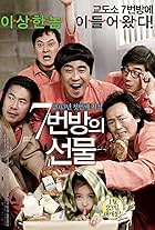 Park Won-sang, Oh Dal-su, Kim Jeong-tae, Ryu Seung-ryong, Jeong Man-sik, and Kal So-won in Miracle in Cell No. 7 (2013)