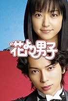 Jun Matsumoto and Mao Inoue in Boys Over Flowers (2005)