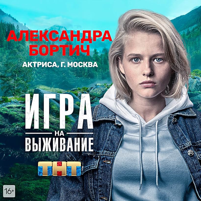 Aleksandra Bortich in Igra na vyzhivanie (2020)