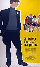 View Poster