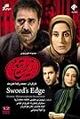 Sword's Edge (2006)