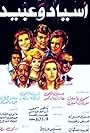 Asiad we abied (1978)