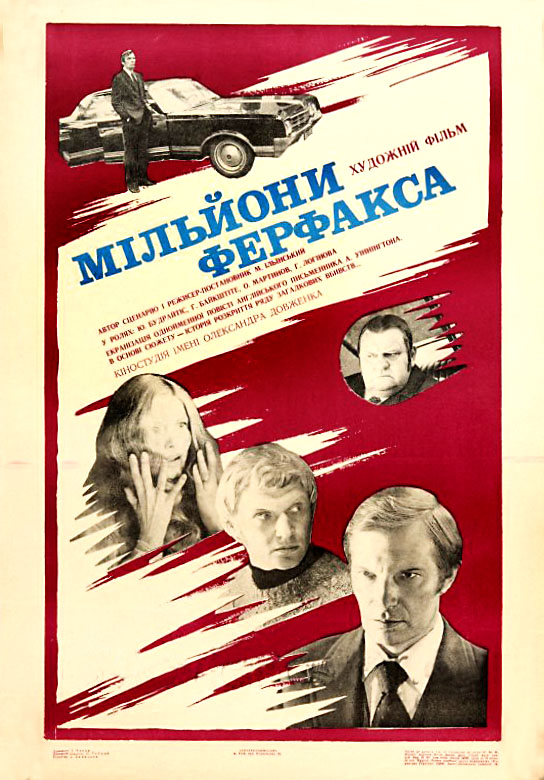 Grazina Baikstyte, Juozas Budraitis, Aleksandr Martynov, and Ilmar Tammur in Milliony Ferfaksa (1981)