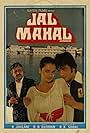 Jal Mahal (1980)