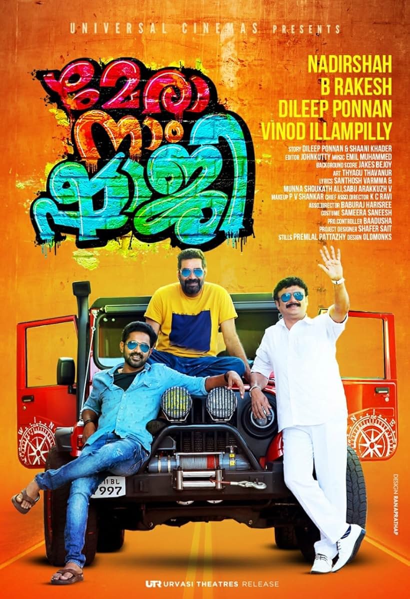 Biju Menon, Baiju Santhosh, and Asif Ali in Mera Naam Shaji (2019)