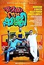 Biju Menon, Baiju Santhosh, and Asif Ali in Mera Naam Shaji (2019)