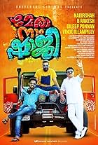 Biju Menon, Baiju Santhosh, and Asif Ali in Mera Naam Shaji (2019)