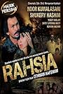 Rahsia (1987)