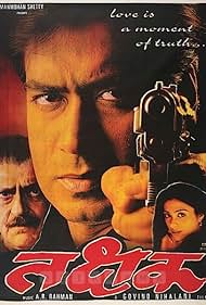 Thakshak (1999)