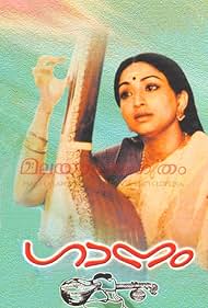 Gaanam (1982)