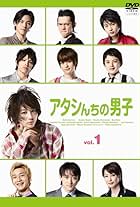 Atashinchi no danshi (2009)