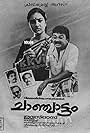 Jagathy Sreekumar, Jayaram, and Urvashi in Chanchattam (1991)