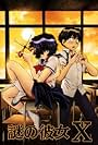 Mysterious Girlfriend X (2012)