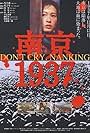 Don't Cry, Nanking (1995)