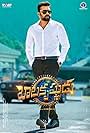 Balakrishnudu (2017)