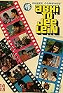 Abhi To Jee Lein (1977)