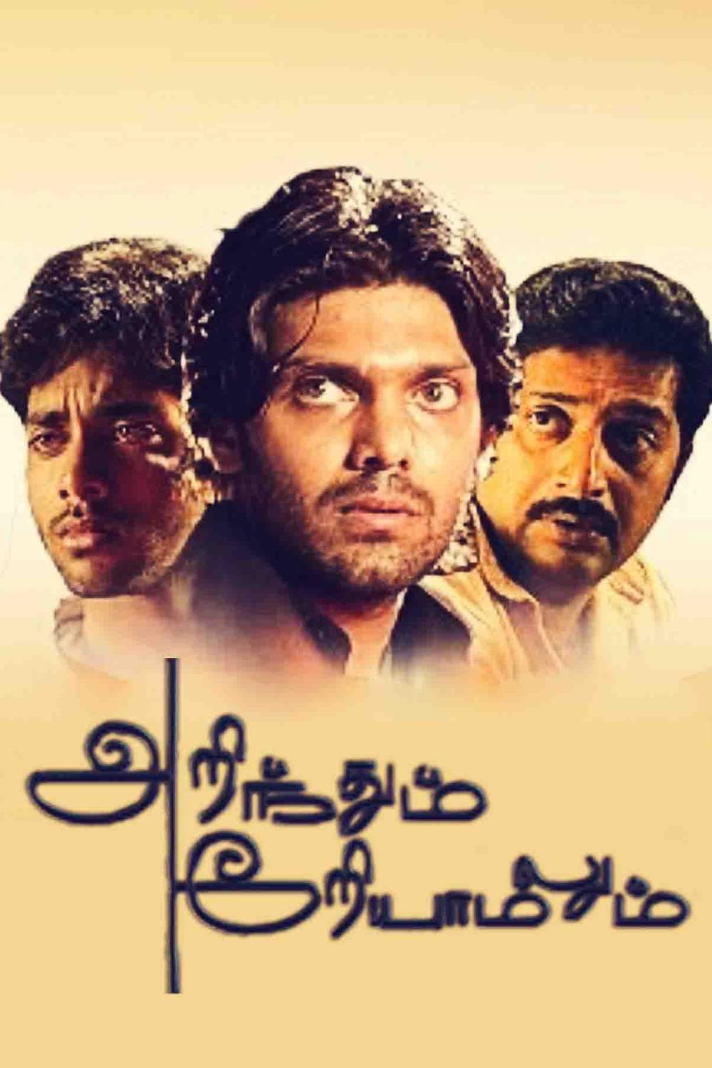 Prakash Raj, Arya, and Navdeep in Arindhum Ariyamalum (2005)