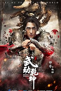 Primary photo for Martial Universe