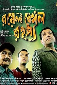 Royal Bengal Rahasya (2011)