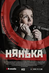 Nyanka (2018)