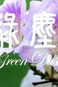 Green Dust (2018)