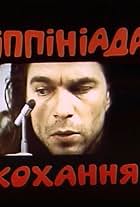 Sergey Makhovikov in Khippiniada abo materik kokhannya (1997)