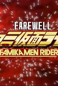 Primary photo for Farewell, FamiKamen Rider