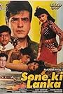 Sone Ki Lanka (1992)