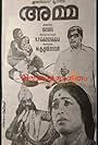 Amma (1976)