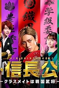 Yukiyoshi Ozawa, Gaku Hamada, Shôhei Miura, Shinnosuke Mitsushima, Ren Nagase, Anna Yamada, and Daigo Nishihata in New Nobunaga Chronicle: High School is a Battlefield (2022)