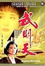 Empress Wu Cheh Tien (1995)