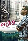 Ooty (2016)