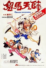 Taoism Drunkard (1984)