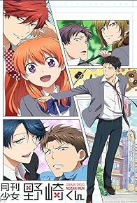 Primary photo for Monthly Girls' Nozaki-kun