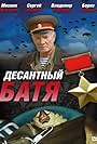 Batya (2010)