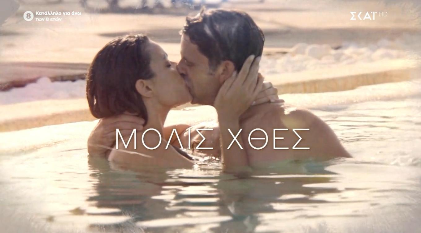 Athina Giakezoglou and Apostolis Totsikas in Molis hthes (2021)